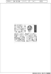 経営ひと言／セブン―イレブン・ジャパン・矢島弘樹執行役員「外国人材に期待」