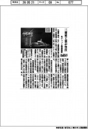 三菱重工、水ジェット推進装置受注　洋上風力の訓練船向け