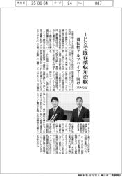 京大など、ｉＰＳで既存薬転用治験　遺伝性アルツハイマー病向け
