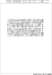 産業春秋／備蓄米の放出、期待できる？