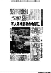 Ｆｏｒ　Ｆｕｔｕｒｅ先端技術（１８６）ＪＡＸＡ　月面の水資源探査