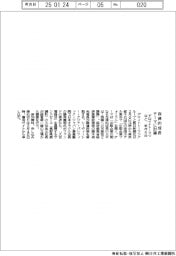 デロイトトーマツなど、来月６日「自律的成長」テーマに討論