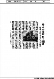 住重、鶏ふん発電で出力９５００ｋW　みやざきバイオ向け