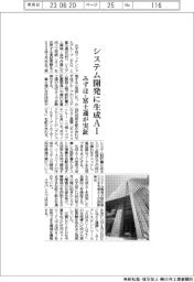 システム開発に生成AI みずほ・富士通が実証