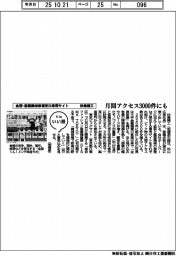 ファイルいい話/扶桑精工 金型・産業機械修理受注専用サイト