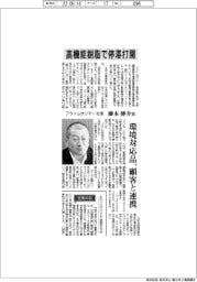 インタビュー／プライムポリマー社長・藤本健介氏　高機能樹脂で停滞打開