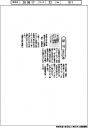 新刊／柳川由美子著『子育ての不安と孤独をほぐす心理学』