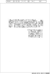 中部電、東邦ガスとカルテルで公取委から課徴金命令
