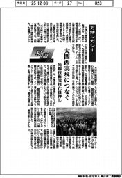 検証2025/万博レガシー 大関西実現につなぐ