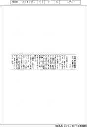 ＪＡＬ、国際線旗艦機を年内就航見送り