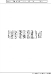 大日印、ｍｏｎｏＡＩに１０億円出資　ＸＲ開発強化