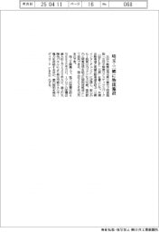 三井不、埼玉・三郷に物流施設