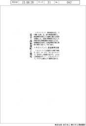 トラストバンク、岩手・西和賀町と協定 地場産品の販売支援