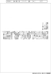 オリオン機械、東京・大田区で２３日から自社展
