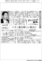 イノベーションを起こすアライアンス戦略／マネックス証券　投資信託の顧客層拡大