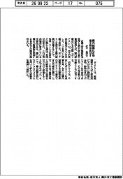 近大・金沢大、腸内細菌化合物　宿主の寿命延ばす