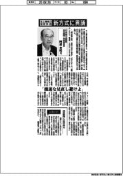 インタビュー／日本商工会議所特別顧問・税制委員長　阿部貴明氏　非上場株の相続評価　新方式に異議