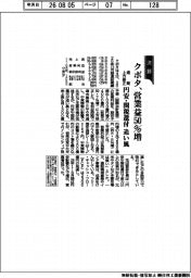 クボタ通期見通し、上方修正　営業益５０％増　円安・関税還付　追い風