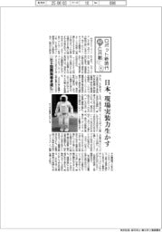 ロボット新時代　ＡＩと共創（４）ヒト型開発巻き返し