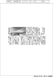 大真空、兵庫・加古川に新本社工場