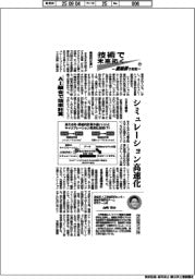 技術で未来拓く　産総研の挑戦（37７）ＡＩ融合で効率計算