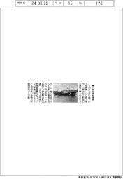 マルハニチロ、下関で新造漁船操業を開始