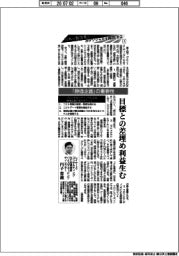 日本の製造業のポテンシャルを開放せよ（４）目標との差埋め利益生む