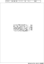 ブリヂストン、給水給湯配管を１０月値上げ