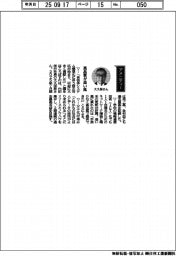 経営ひと言／内田洋行・大久保昇社長「高品質が追い風」