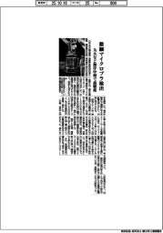 九大など、微細マイクロプラ検出　海洋中層で高精度