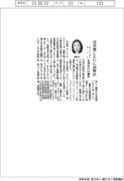 オリエンタルランド、会長兼ＣＥＯに高野由美子氏