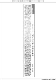 論説室から／スタートアップ　「ピッチ」で見えた明るい未来　論説委員・長野光博