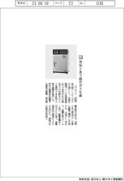 コフロック　／空気と水で混合ガス生成