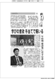 働き方改革（198）／ケルビン　学びの意欲　手当てで報いる　年収増　建設業に若手定着