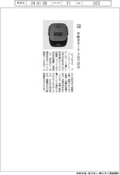 ビックカメラ／早炊きモード　３合で３３分