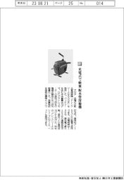 アサダ／充電式で軽量　配水管清掃機