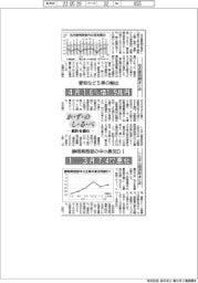 かずのしるべ 統計を読む/愛知など5県の輸出 静岡県西部の中小景況DI