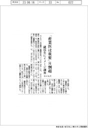 セイルズ、「産業医は重要」8割超　就活生にイメージ調査