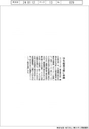 モンスターラボ、学生対象の起業家支援事業に参画