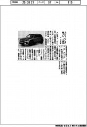 ベンツ日本、ＳＵＶ「ＧＬＢ」に新グレード追加