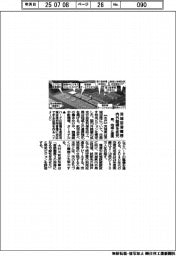 茨城空港構想で内外路線を拡充　県、地域と連携