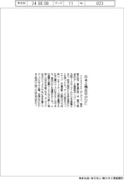 ゼンデスク、日本に2拠点目のDC