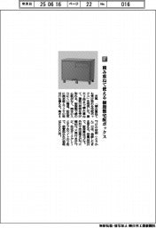 天馬／積み重ねて使える　樹脂製宅配ボックス