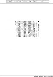 情報ＢＯＸ／インターコア、高校生とライドシェア実証事業
