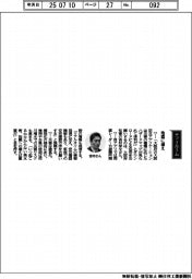 経営ひと言／大阪府知事の吉村洋文さん「地震に備え」
