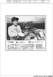 リケジョＮＥＯ（２９８）トヨタ自動車・稲石日奈子（いないし・ひなこ）さん