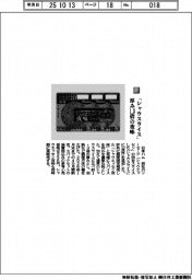 日本ハム／「シャウスライス」　厚み１・３倍の夜味