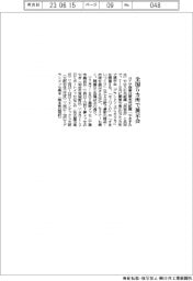 ユアサ商事、全国５カ所で展示会