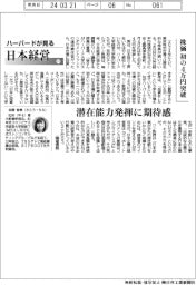 ハーバードが見る日本経営（77）株価 初の４万円突破