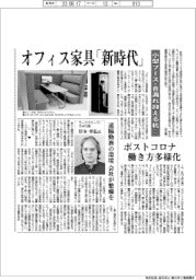 オフィス家具「新時代」 小型ブース・音漏れ抑える机…